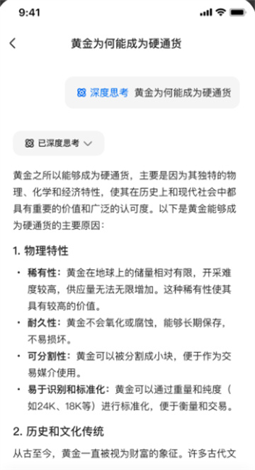 当贝ai语音助手