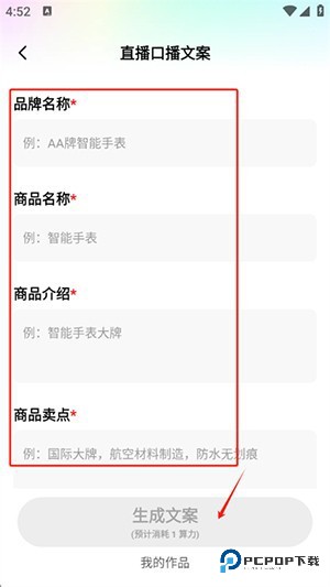 智剪AI软件使用方式-4