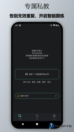 瓜驴跟练器正式版