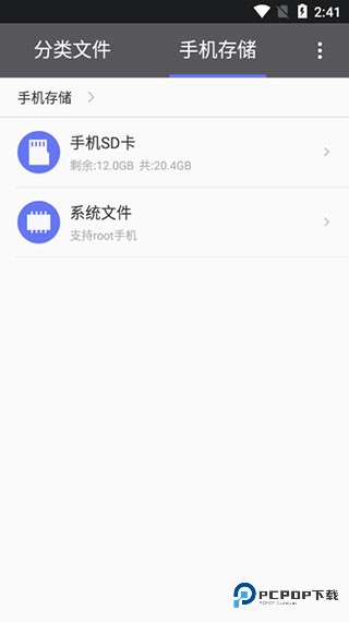 文件管理器中文版