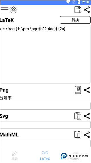 数学公式编辑器