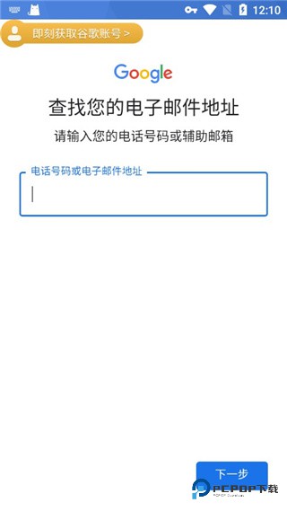 OurPlay手游加速器app使用方式-4