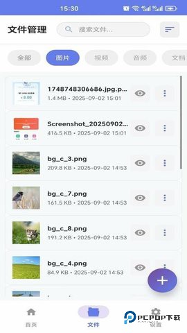 私域保险箱官方版2.10最新版