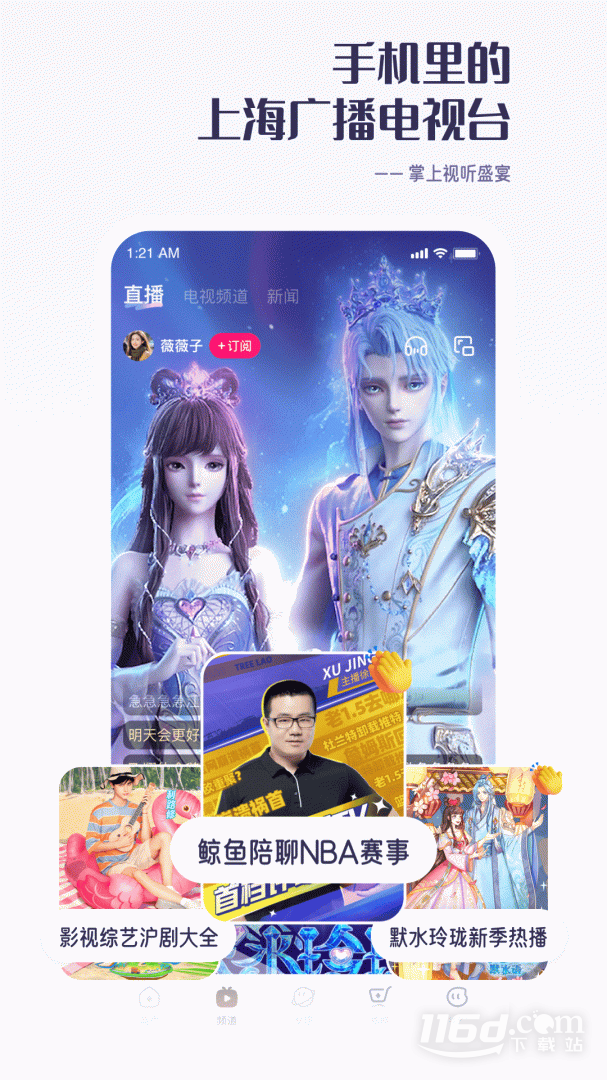 百视tv v5.0.10