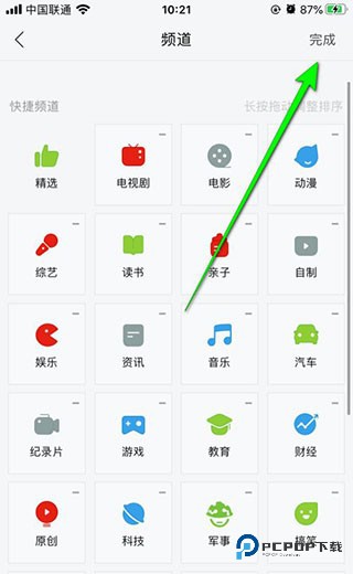 乐视视频怎么编辑频道?5
