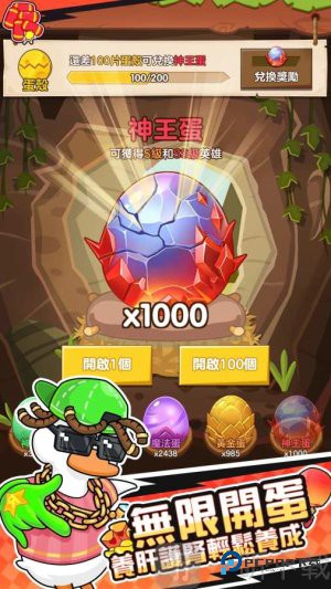 超能下蛋鸭内购版