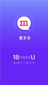 蜜多多聊天交友