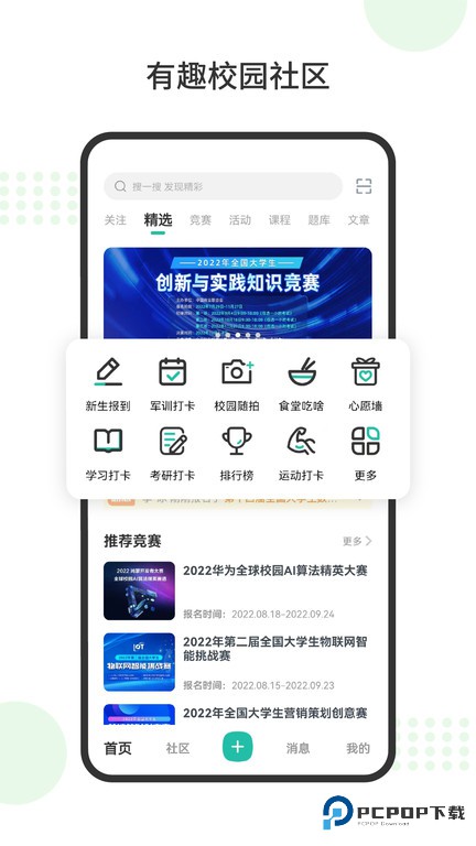 赛氪app