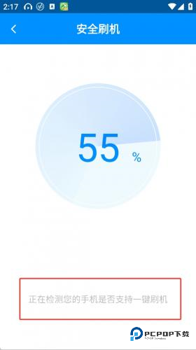 刷机精灵安装包