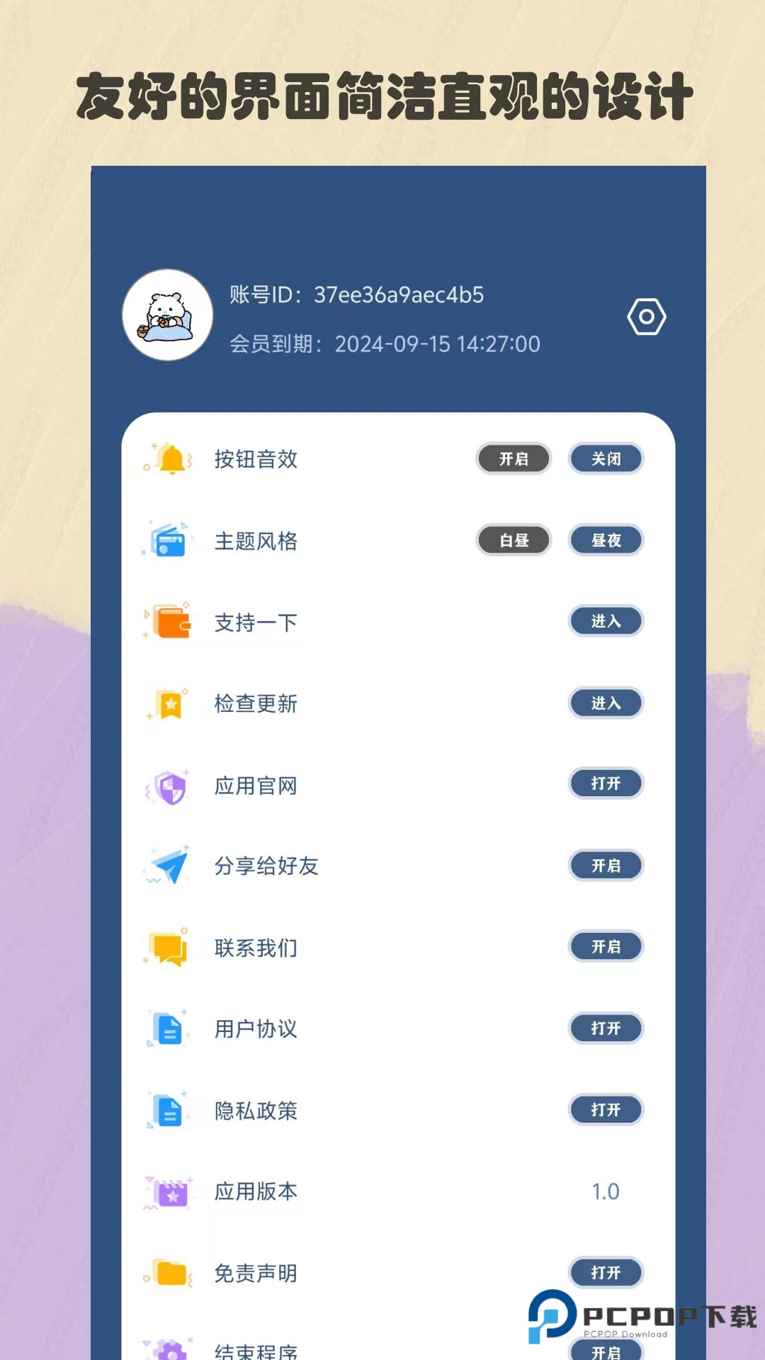 比例精灵官方版2.2最新版