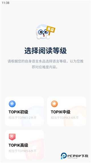 莱特韩语阅读听力