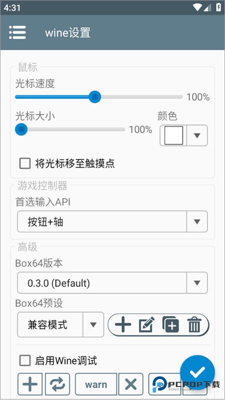 Winlator电脑模拟器
