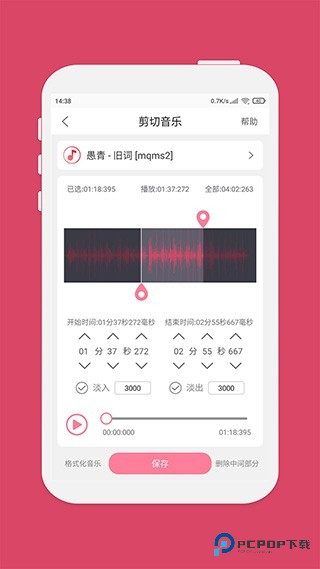 音乐剪辑器手机版