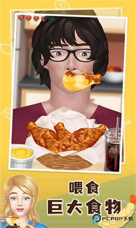 网红吃播模拟器