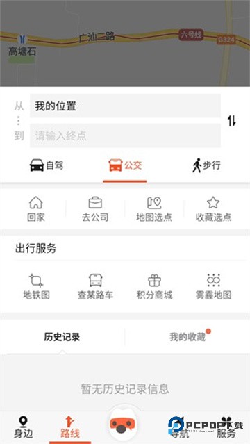 搜狗地图高清卫星地图