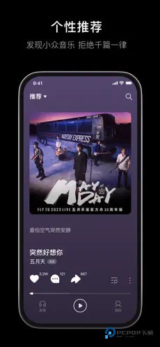 汽水音乐app软件
