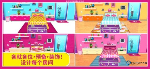 芭比梦幻屋冒险旅程中文版