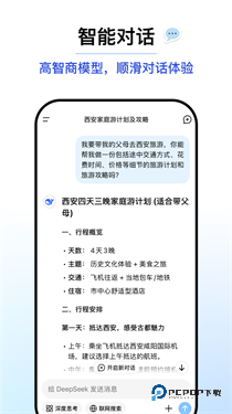 深度求索手机版