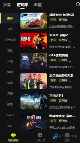 3a云游戏免费平台不用排队2.6.8最新版本