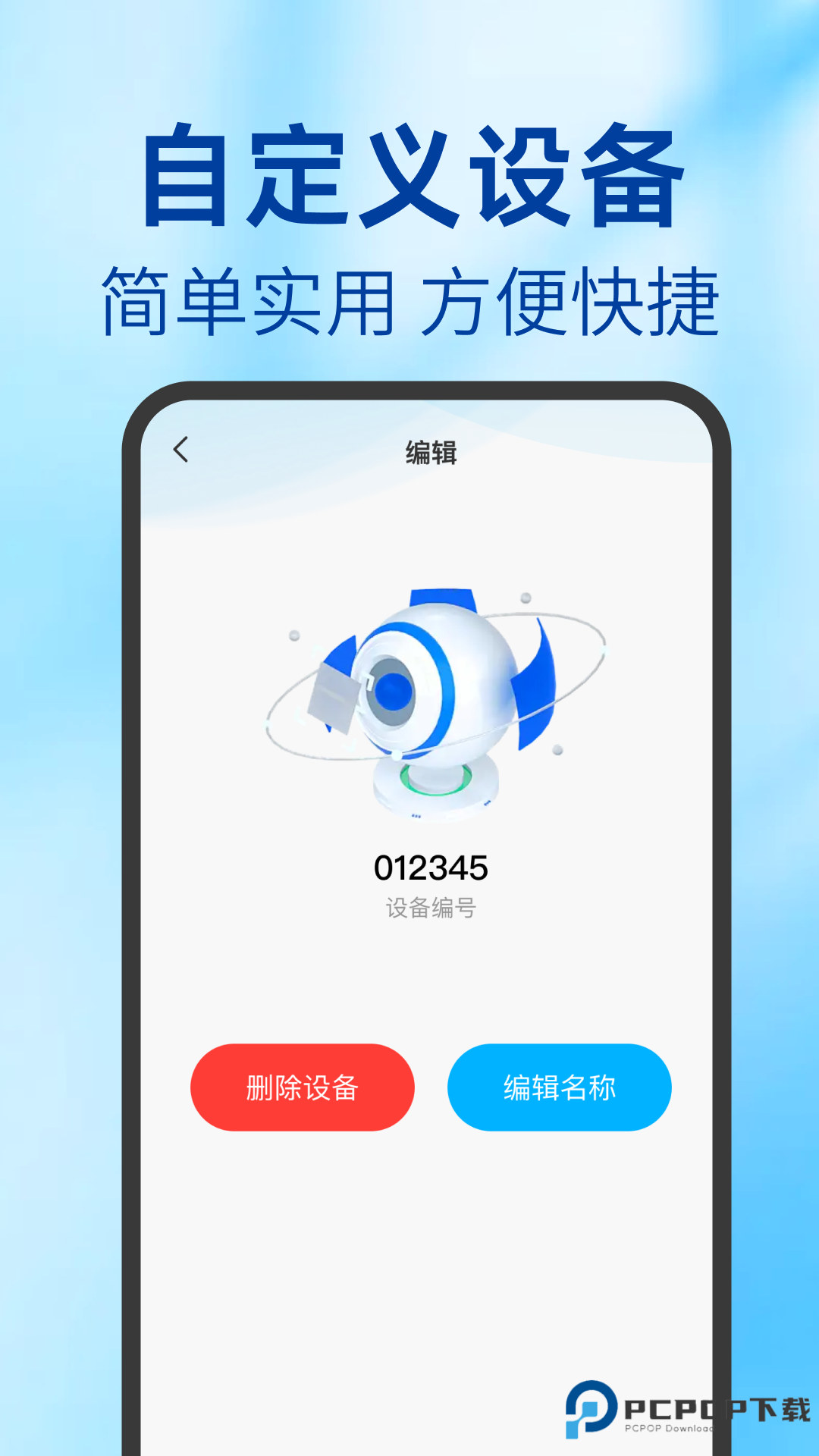 智能云监控管家