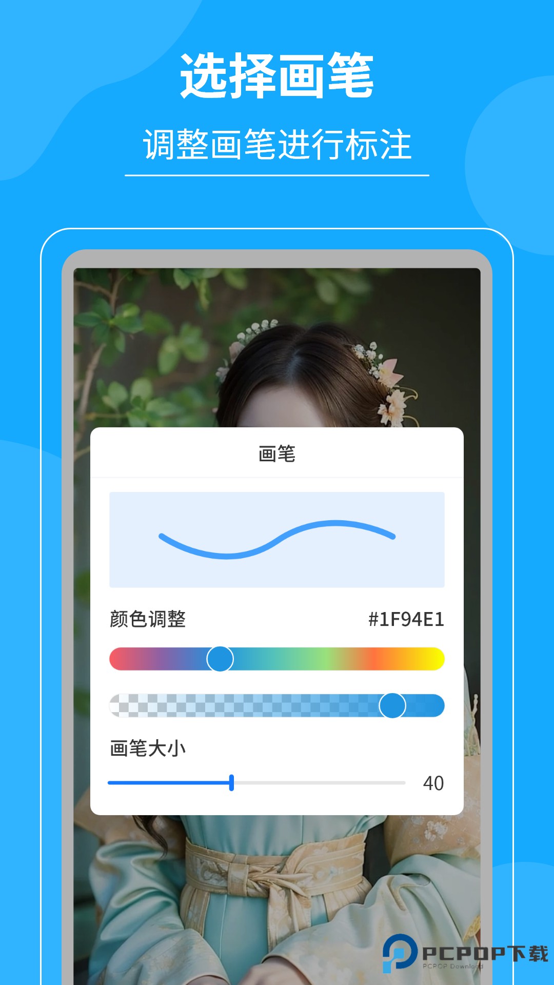 电子屏幕笔官方版5.5.1最新版