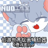 创游绘画导入器