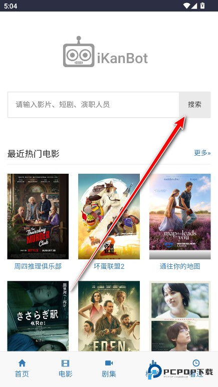 ikanbot追剧