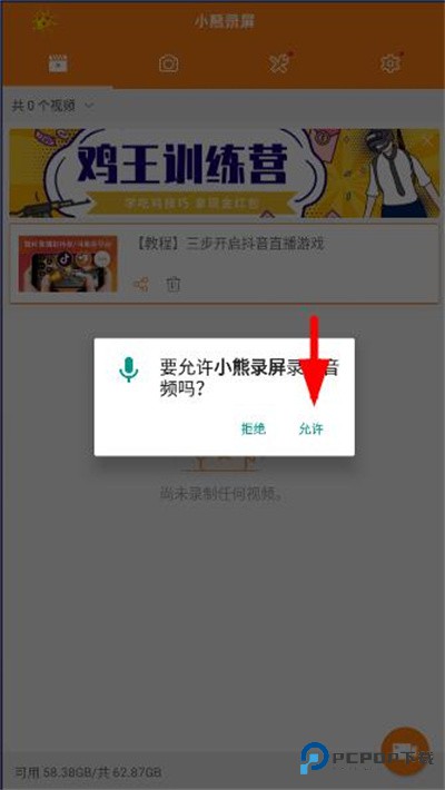 小熊录屏电视版