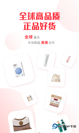 拼直邮Group安卓版2.5.5