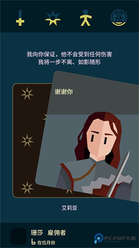 王权权力的游戏