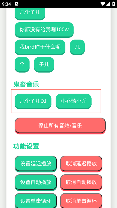 忘崽小乔语音盒