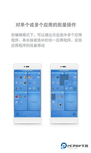 锤子桌面手机版