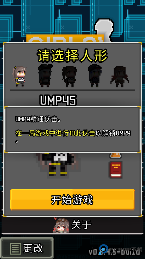 少前地牢手机版游戏玩法-3