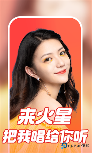 火星直播手机版