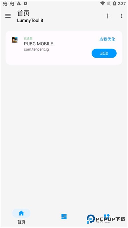 LumnyTool画质修改助手