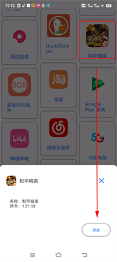 准星精灵辅助瞄准器手机免费版下载v3.9