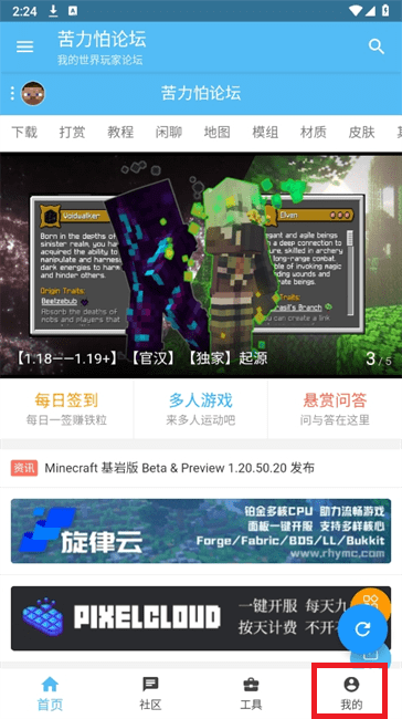 苦力怕论坛怎么登录 苦力怕论坛怎么登录