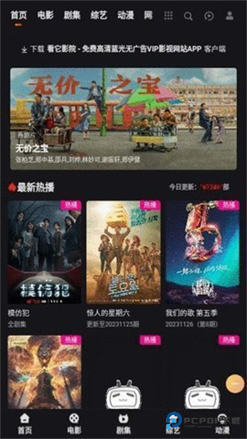 大向动漫东邻西厢