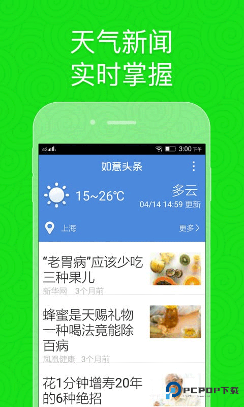 如意老人桌面官方版