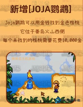 星露谷物语移动版