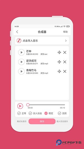 音乐剪辑器手机版