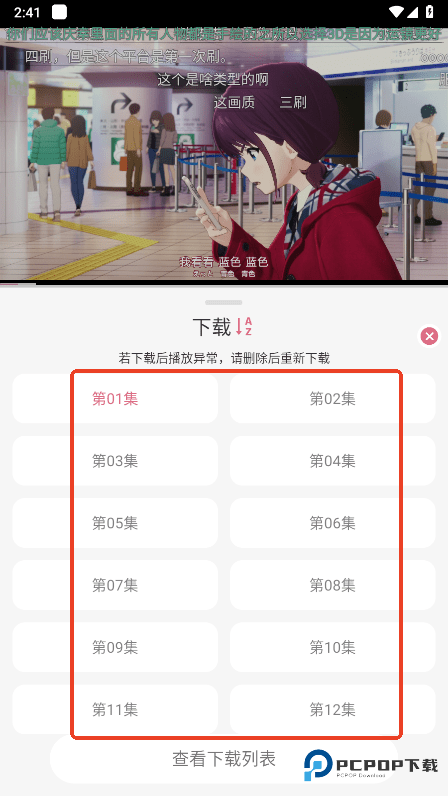 稀饭动漫app