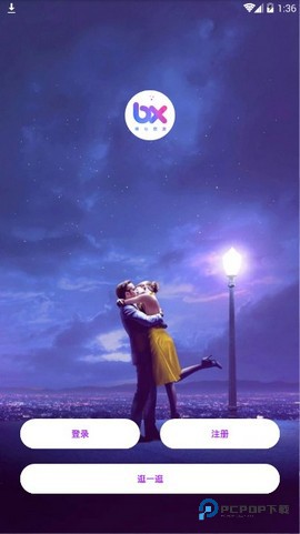 伴心交友app官方手机版