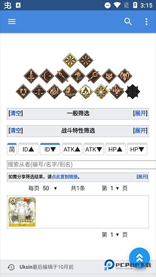 FGO英灵图鉴Mooncell