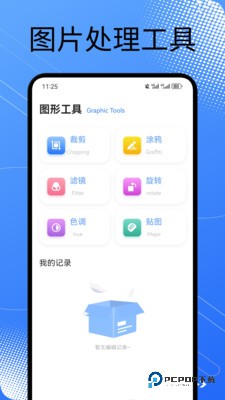 皮皮口袋工具箱