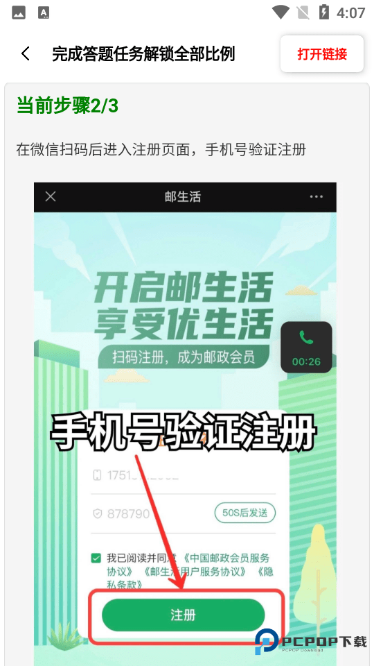 比例助手修改器