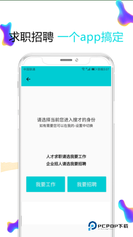 搜才安卓版8.2.4最新版
