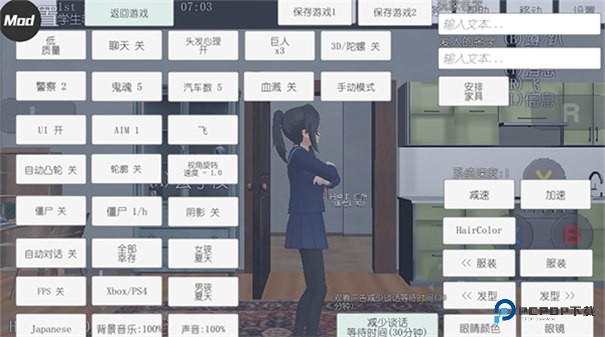 校园女生模拟器中文版