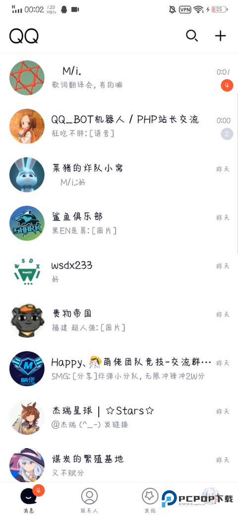 qq极速版最新版本