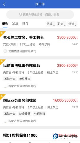 临时工网安卓版1.2.3最新版